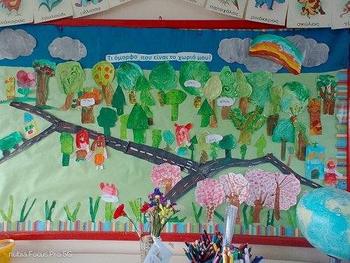 Τα δέντρα στο χωριό μας